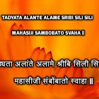 Cancer Curing Mantra