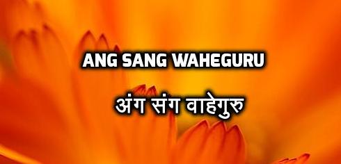 Waheguru Mantra