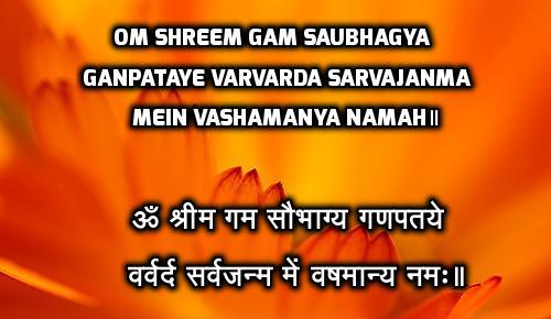 Ganesha Shubh Labh Mantra