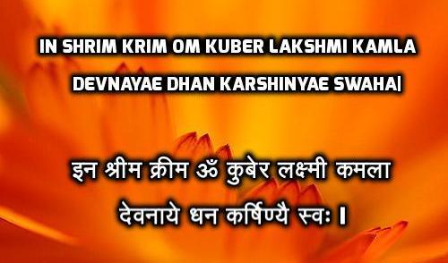 Kubera Mantra For Wealth
