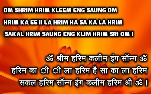 Lakshmi Kubera Mantra