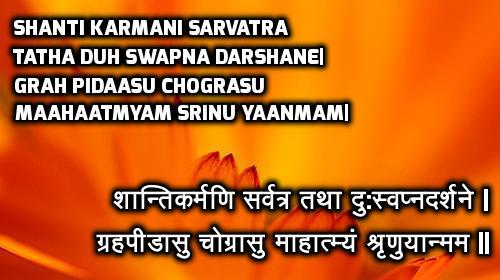 Maa Durga Duh Swapna Nivaaran Mantra