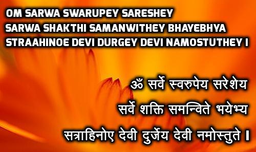 Maa Durga Mantra for Willpower