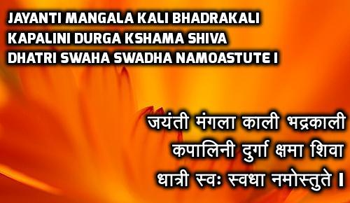 Maa Durga Mantra for warding off all evils