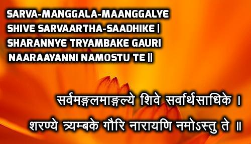 Maa Durga Mantra