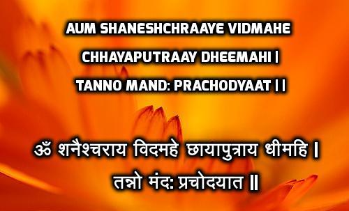 Shani Gayatri Mantra In Hindi