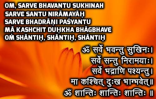 Universal Shanti Mantra