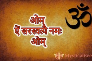 The Bija Mantra