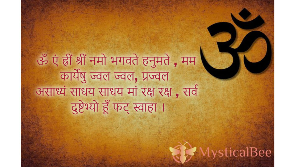 hanuman mantra for safe travel