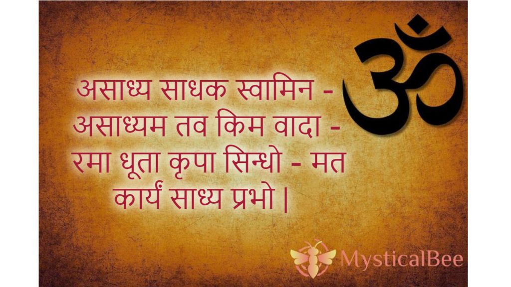 hanuman mantra for safe travel