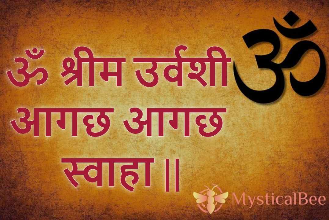 Urvashi Mantra 