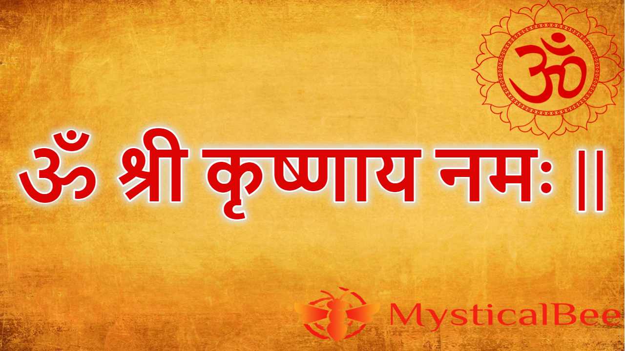 Krishna Mantra 