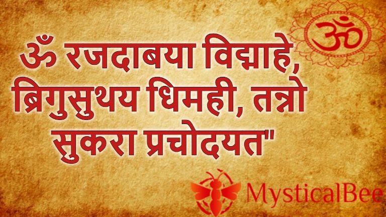 Shukra Gayatri Mantra