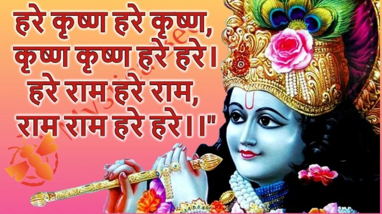 The Astounding Benefits and Significance Of Sri Krishna Mantra