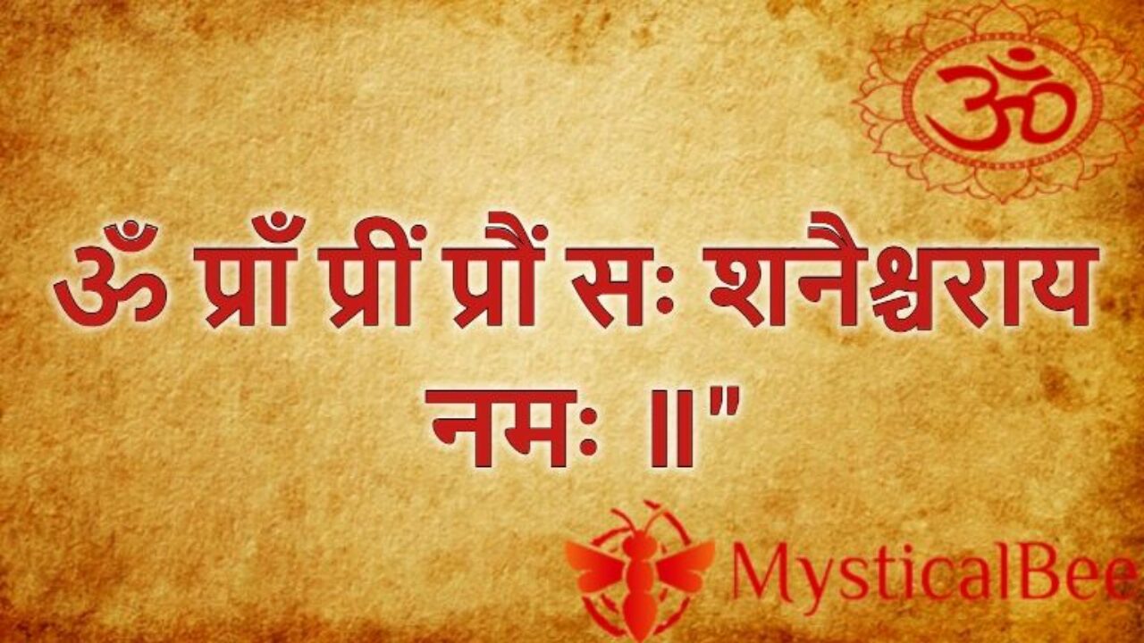 Shani Mantra Lyrics - In Hindi, English with Meaning - How, When to Chant