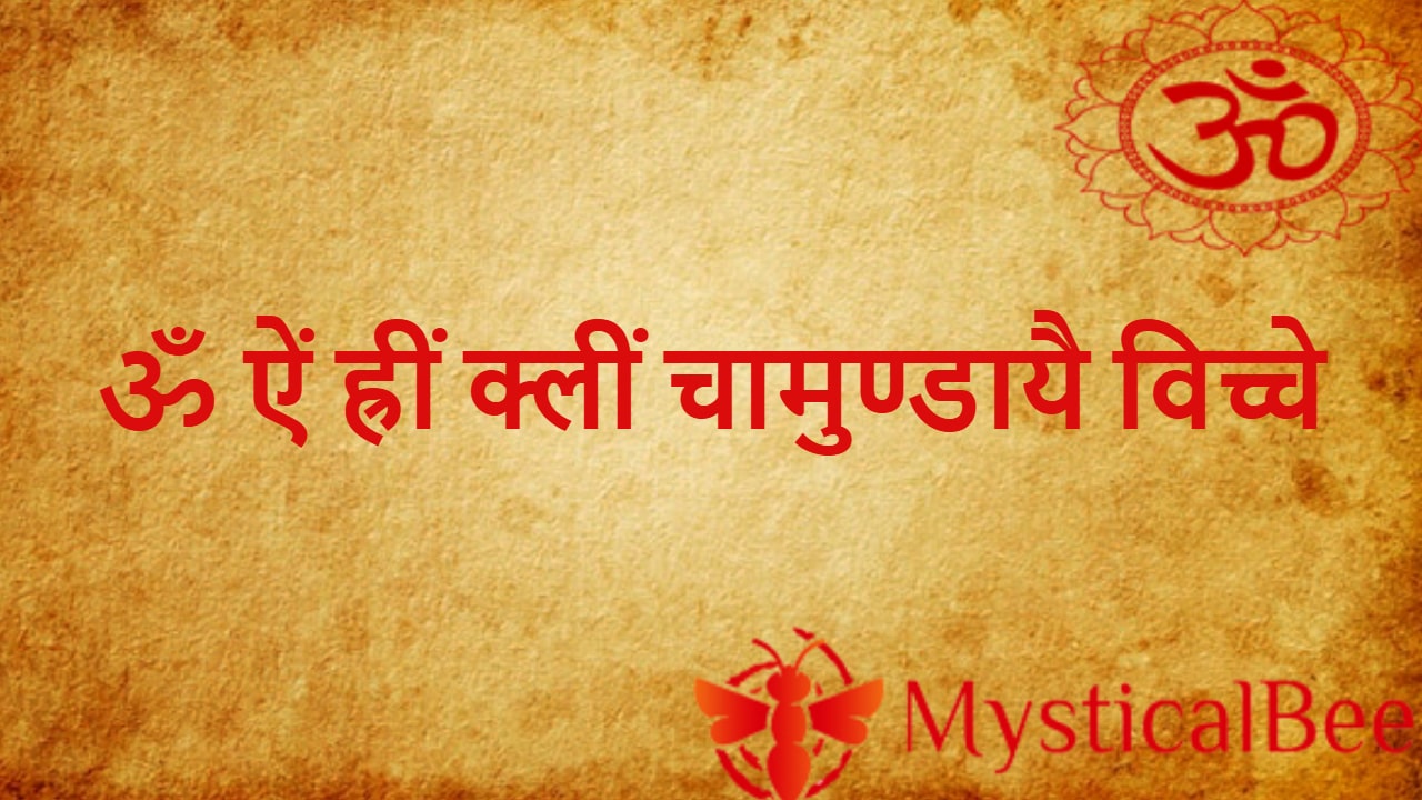 Om Aim Hreem Kleem Chamundaye Vichche