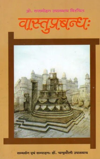 The cover page of Chandramauli Upadhyay's book Vastuprabandha